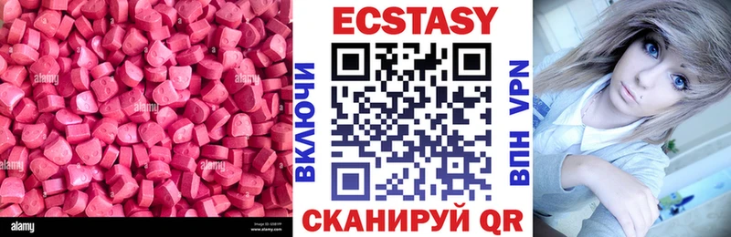 Купить закладки  Лыткарино  Ecstasy VHQ 