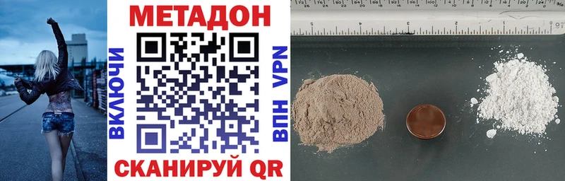 Метадон VHQ  Купить  Лыткарино 